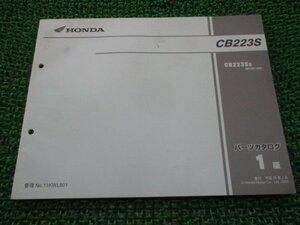 CB223S パーツリスト 1版 正規 中古 バイク 整備書 MC40 MD33E CB223S8 MC40-100 rG 車検 パーツカタログ 整備書