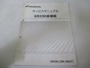 XR230 サービスマニュアル ホンダ 正規 中古 バイク 整備書 配線図有り 補足版 XR230 MD37 MD36-120 yU 車検 整備情報