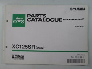 シグナスX パーツリスト 1版 ヤマハ 正規 中古 バイク 整備書 XC125SR 5UA2 SE12J Ya 車検 パーツカタログ 整備書