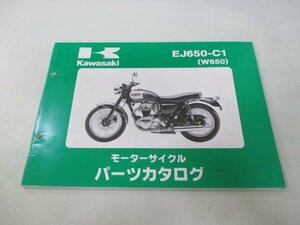 W650 パーツリスト カワサキ 正規 中古 バイク 整備書 EJ650-C1 EJ650A-000001～ Ud 車検 パーツカタログ 整備書