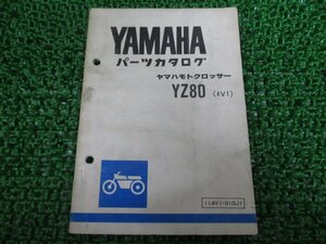 YZ80 パーツリスト 1版 ヤマハ 正規 中古 バイク 整備書 モトクロッサー 4V1 4V1-000101～ iQ 車検 パーツカタログ 整備書