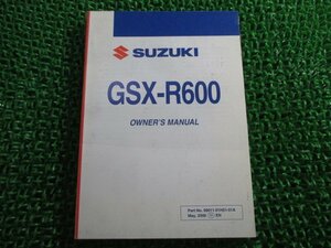 GSX-R600 取扱説明書 英語版 スズキ 正規 中古 バイク 整備書 DOHC OR 車検 整備情報