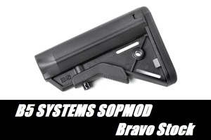 CRUSADER B5 SYSTEMS SOPMOD Bravo Stock B5 システムズ BCM ブラボー ストック【新品】MAGPUL PTS VFC G&P G&G ARES BOLT KINGARMS KSC