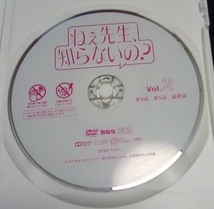 ねぇ先生、知らないの? レンタル版 DVD 全2巻_画像3