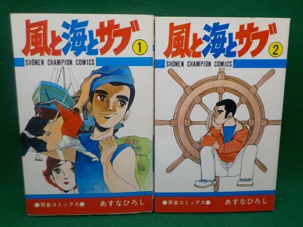ベストセラー あすなひろし 絶版13冊 昭和48年~ 青年漫画 - education