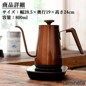  retro . stylish electric kettle heat insulation pot empty .. Brown mountain . coffee tea temperature adjustment reasonable stainless steel YAMAEN opening and closing easily 