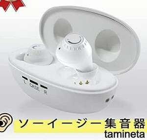 簡単操作 集音器! 音声拡張 ワイヤレス ホワイト 敬老 USB コンパクト 簡単操作 クリア 音質 難聴 ノイズ おじいちゃんへのプレゼント