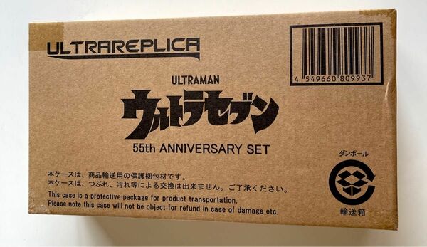 ウルトラセブン55th anniversary set