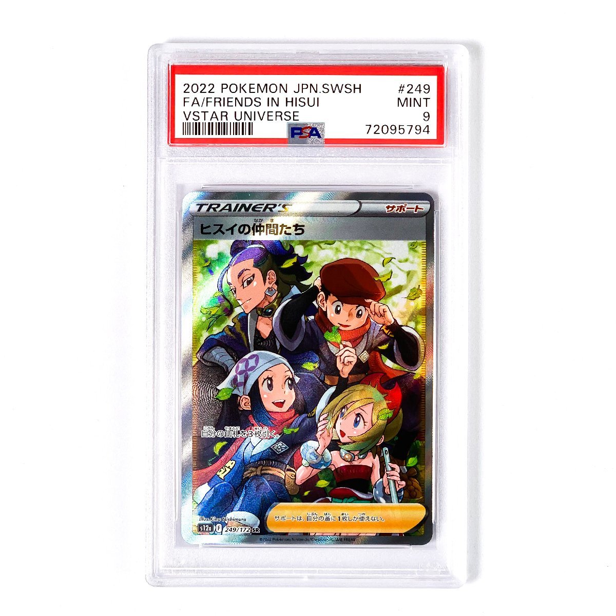 ヤフオク! -「仲間」(【削除予定】その他) (ポケモンカードゲーム)の ヤフオク! -「仲間」(【削除予定】その他) (ポケモンカードゲーム)の