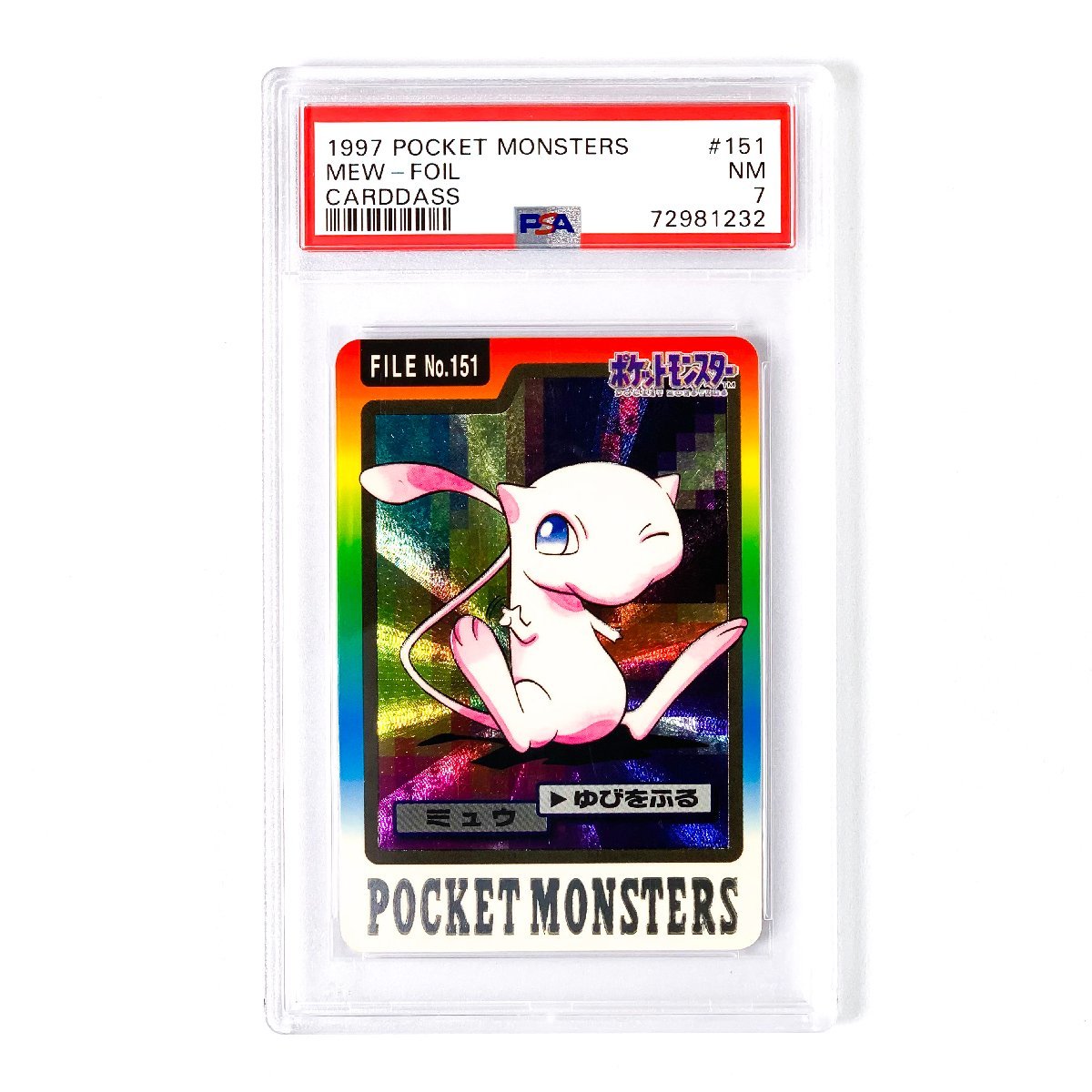 ヤフオク! -「ポケモン カードダス ミュウ」(【削除予定】その他 ヤフオク! -「ポケモン カードダス ミュウ」(【削除予定】その他