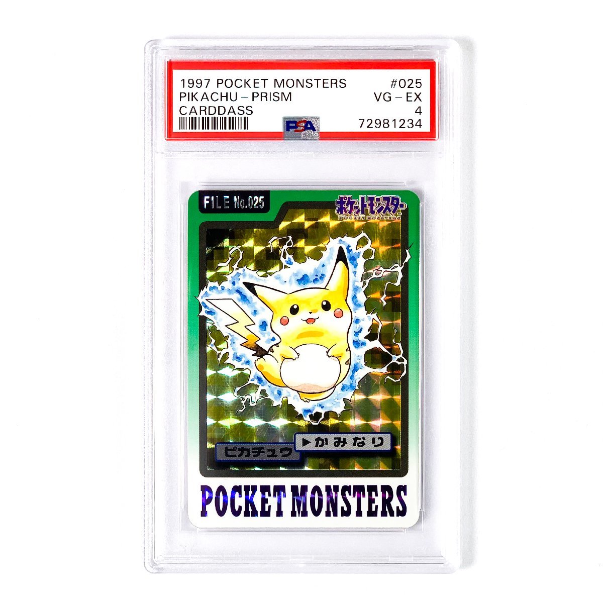 ポケモンカード 1997の値段と価格推移は?|216件の売買情報を集計した ポケモンカード 1997の値段と価格推移は?|216件の売買情報を集計した