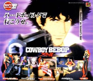 ★バンダイ★HGIF カウボーイビバップ★COWBOY BEBOP「天国の扉」★全5種未開封フルコンプ★HG★スパイク・スピーゲル★ソードフィシュ★