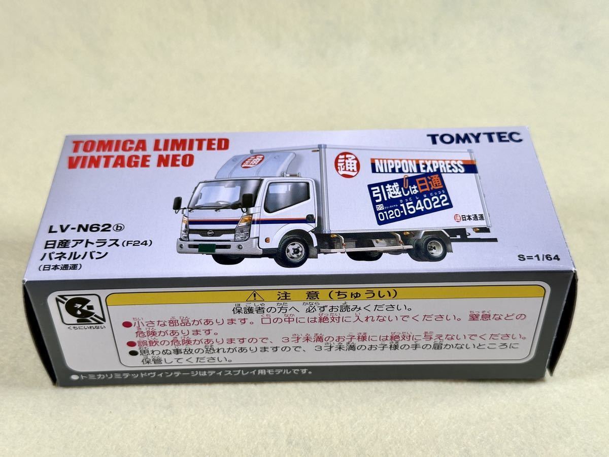 ヤフオク! -「日産アトラス パネルバン」(トミカリミテッド) (トミカ