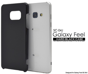 スマホケース ＜ギャラクシー04J用＞Galaxy Feel SC-04J用ハードブラックケース