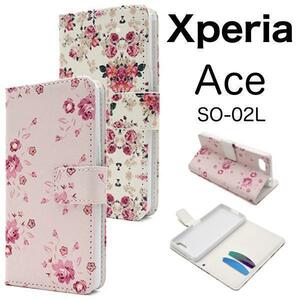 エクスペリアxperia ace ケース so-02l ケース 花模様手帳型ケース