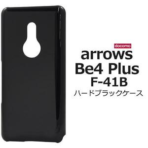 スマホケース arrows Be4 Plus F-41B ハードブラックケース　arrows Be4 Plus F-41B(docomo)