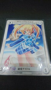 アクエリアンエイジsaga2 空中幼彩イラストカード 超常アイドル レアカード