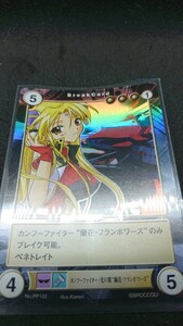 アクエリアンエイジ　かなん・大月悠祐子イラストカード 蘭花フランボワーズ プラチナパックカード