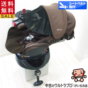  child seat used Aprica aprica Furadia la Koo to premium newborn baby from 4 -years old used child seat [D. degree middle ]