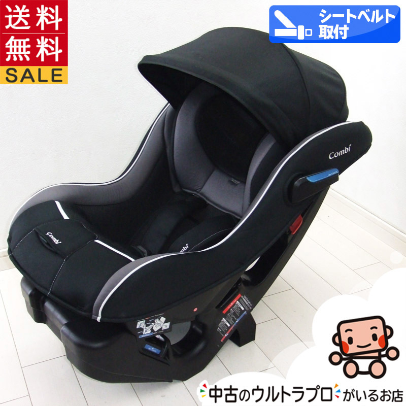 新宿 買取 二児〜ママ様 コンビ チャイルドシート マルゴット 自動車用