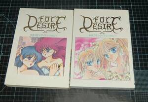 ＥＢＡ！即決。女装コミックアンソロジー　ＦＯＲ　ＤＥＳＩＲＥ・ＦＯＲ　ＤＥＳＩＲＥⅡ（２）　メタフレイズ／桜桃書房