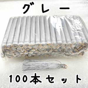 約6.5cm,タッセル,100本セット,グレー,丸カン付