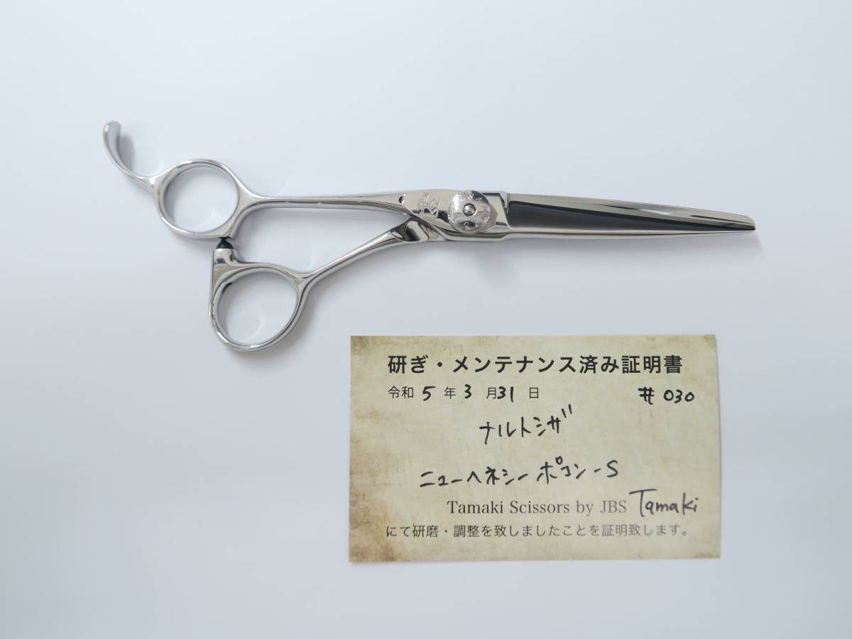 2023年最新】ヤフオク! -美容 シザー 左の中古品・新品・未使用品一覧