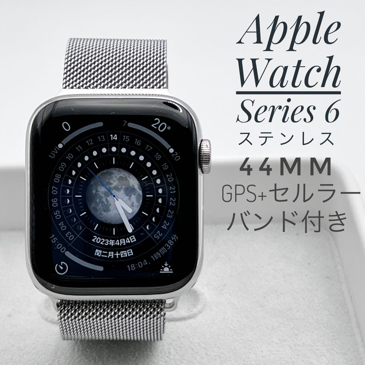 W Apple Watch 7 mm ステンレススチール セルラー お手ごろ価格