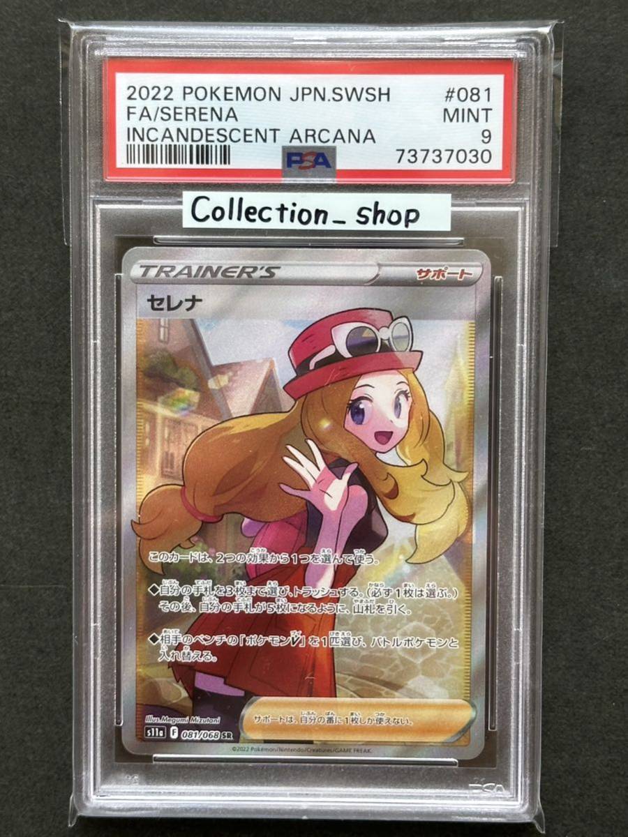 ヤフオク! -セレナ srの中古品・新品・未使用品一覧 ヤフオク! -セレナ srの中古品・新品・未使用品一覧