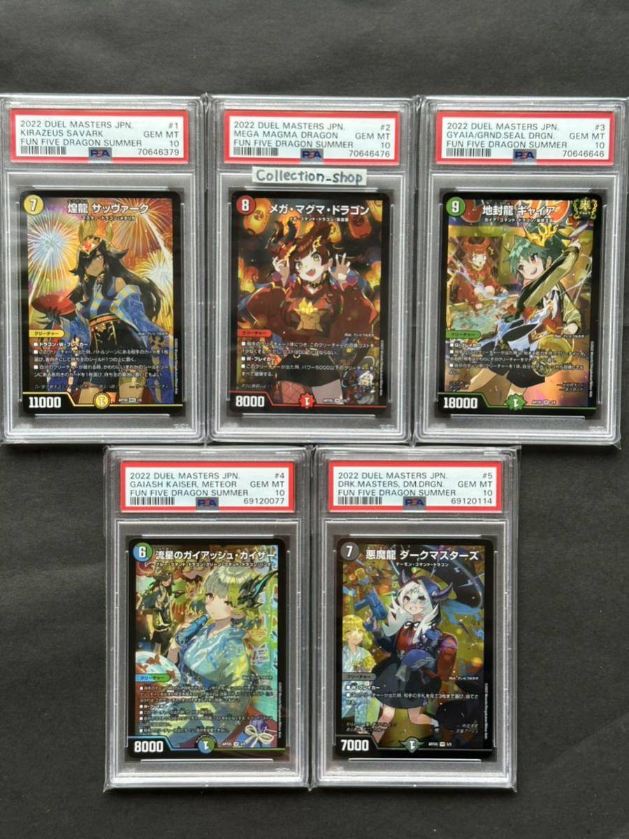 ヤフオク! -「デュエル・マスターズ 神アート」の落札相場・落札価格(6