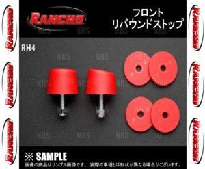 RANCHO ランチョ RS9000XL/RS5000 フロントリバウンドストップ ハイエース 200系 TRH/KDH# 04/8～ FR/4WD (RH4