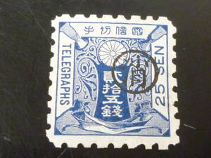 23　A　【日本 みほん切手】　1885年　電信　#電8　25銭　NG(糊落)