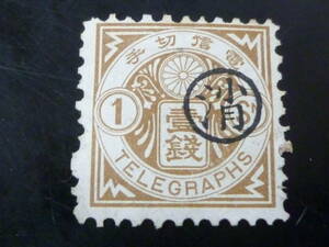 23　A　管B　【日本 みほん切手】　1885年　電1　電信切手　1銭　NG(糊落)