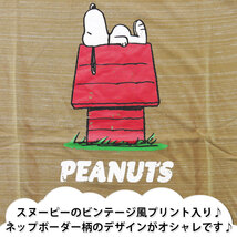 スヌーピー プリント 半袖 Tシャツ メンズ グッズ PEANUTS 犬 S1122-380A Mサイズ BE(ベージュ)_画像2