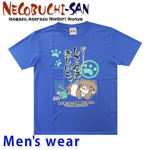 ねこぶちさん 猫渕さん 半袖 ドライ Tシャツ メンズ プリント 猫 ネコ グッズ 12329711 Mサイズ BL(ブルー)