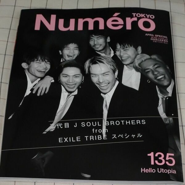 Numero TOKYO 2020年4月号増刊号 