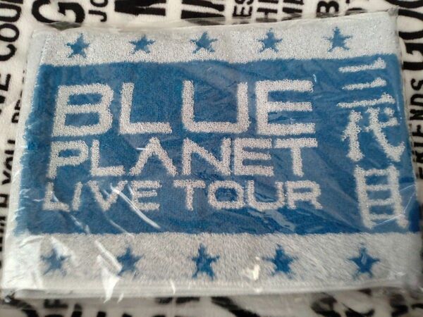 三代目JSB BLUE PLANET ツアーファイナル　マフラータオル