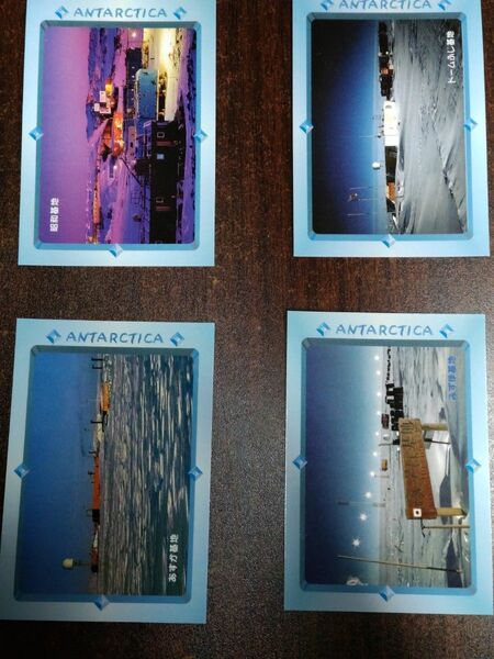 国立極地研究所　南極カード 