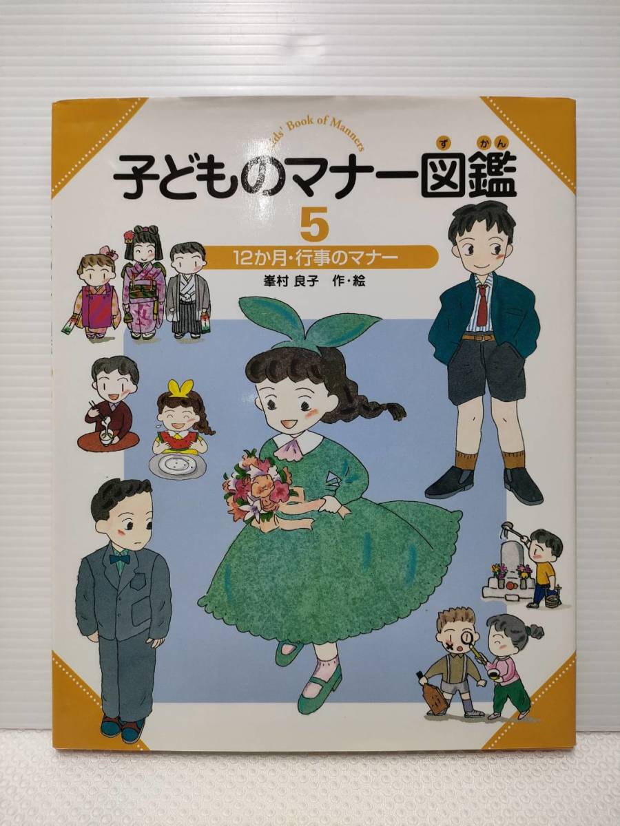 ヤフオク! -月 図鑑 子供の中古品・新品・未使用品一覧