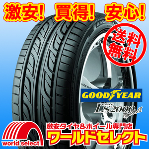 送料無料(沖縄,離島除く) 2本セット 新品タイヤ 165/55R14 72V グッドイヤー EAGLE LS2000 HybridⅡ イーグル ハイブリッド2 165/55-14