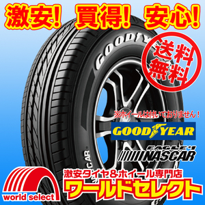 送料無料(沖縄,離島除く) 2本セット 新品タイヤ 215/65R16 109/107R LT グッドイヤー イーグル ナスカー EAGLE #1 NASCAR ホワイトレター