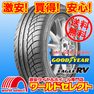 送料無料(沖縄,離島除く) 新品タイヤ 215/70R15 98H グッドイヤー イーグル GOODYEAR EAGLE RV 国産 日本製 夏 サマー 215/70/15 215/70-15