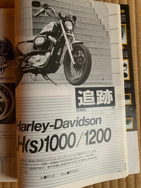 別冊モーターサイクリスト　１９９２　12