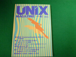 ■UNIX MAGAZINE　 ユニックス・マガジン 　1995年4月号　アスキー　雑誌■FAUB2019102315■