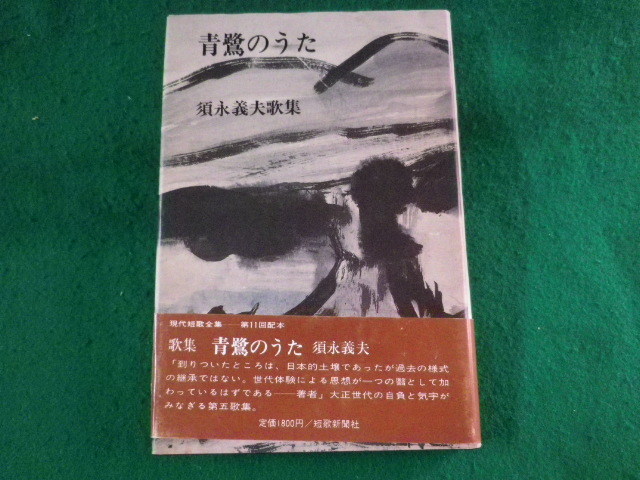 年最新ヤフオク! #青鷺の中古品・新品・未使用品一覧