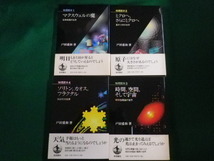 ■物理読本 全4冊揃　戸田盛和　岩波書店■FAIM2023042421■_画像1