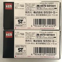 即決　トミカ アピタ ピアゴオリジナル トヨタ2000GT カメルーン国旗 エジプト国旗タイプ　送料230円　未使用品_画像2