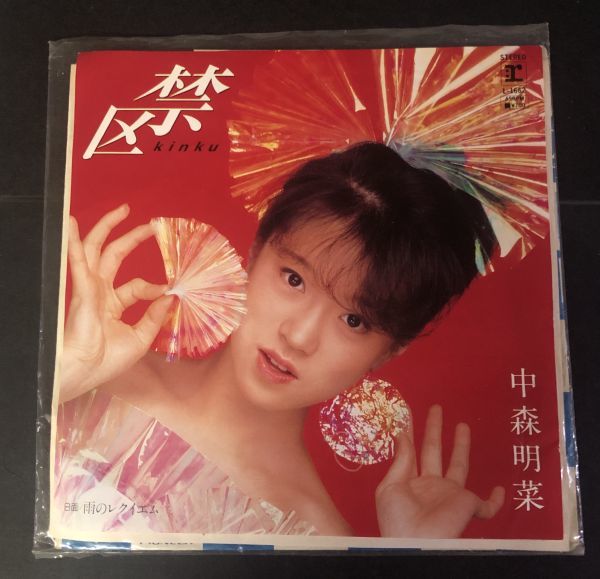 ヤフオク! -「中森明菜 禁区」(レコード) の落札相場・落札価格