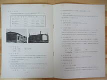 x58●【古い札幌の広報 冊子8冊】地理学 地図 郷土 方式車両の開発 高速鉄道 団地の概況 エドウィン・ダン オリンピック 桂沢ダム 230413_画像4