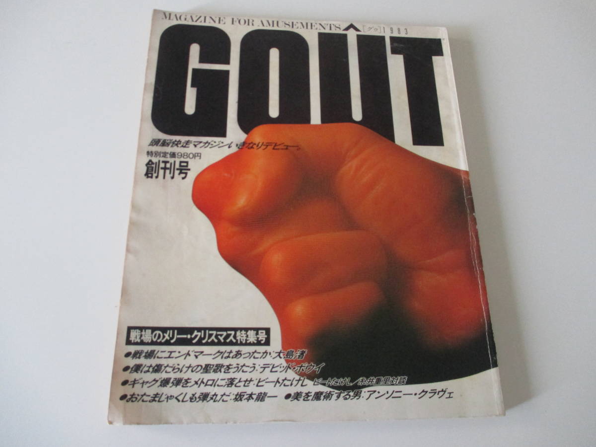ヤフオク! -「戦場のメリークリスマス」(本、雑誌) の落札相場・落札価格